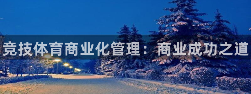 必一体育在线入口：竞