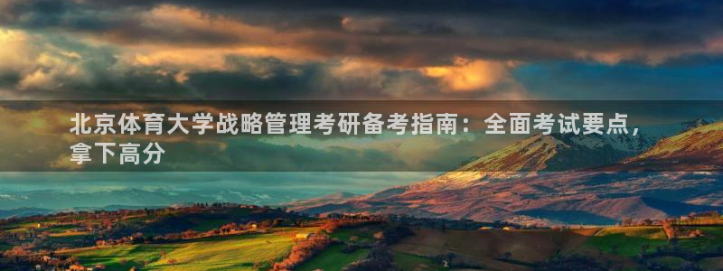 必一运动aop：北京