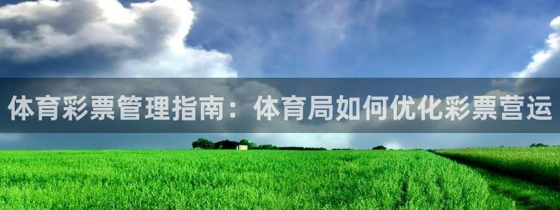 必一体育合法吗：体育